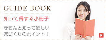 知って得する小冊子